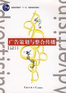 廣告策劃與整合傳播 以設計之力塑造品牌共鳴